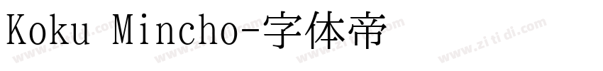 Koku Mincho字体转换